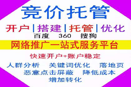 百度SEM竞价推广策略分享
