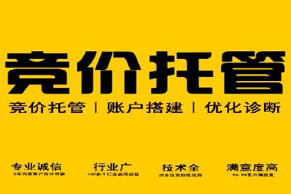 竞价开户全流程：企业营销新途径
